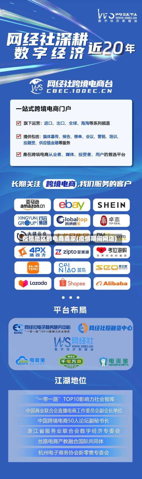 疫情地区的电商商家(疫情期间网店)-第2张图片